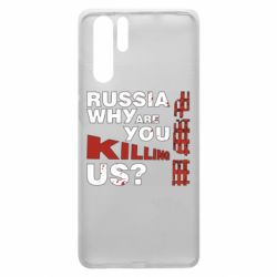 Чохол для Huawei P30 Pro Росія Вбивця - PrintSalon