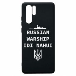 Чехол для Huawei P30 Pro Russian warship idi nahui - PrintSalon