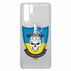 Чохол для Huawei P30 Pro Сапер - PrintSalon