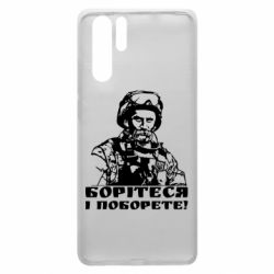 Чехол для Huawei P30 Pro Шевчеко ВСУ - PrintSalon