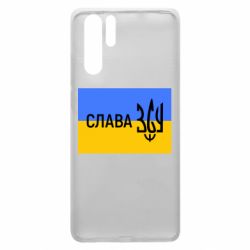 Чехол для Huawei P30 Pro Слава ЗСУ - PrintSalon