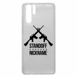 Чехол для Huawei P30 Pro Standoff Nickname - PrintSalon