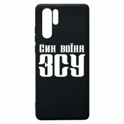 Чехол для Huawei P30 Pro Сын воина ВСУ - PrintSalon