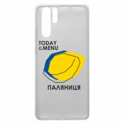 Чехол для Huawei P30 Pro Today on the menu Паляниця - PrintSalon