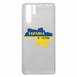 Чехол для Huawei P30 Pro Украина в сердце - PrintSalon