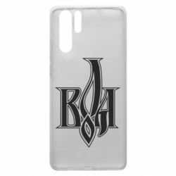 Чохол для Huawei P30 Pro Воля - PrintSalon