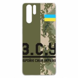 Чохол для Huawei P30 Pro З.С.У. - PrintSalon