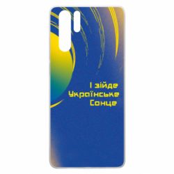 Чехол для Huawei P30 Pro І зійде Українське сонце - PrintSalon