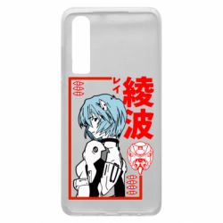 Чехол для Huawei P30 Рей - PrintSalon