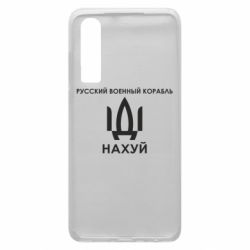 Чехол для Huawei P30 Русский военный корабль, иди на хуй - PrintSalon