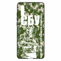 Чехол для Huawei P30 СБУ Фан Арт - PrintSalon