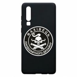 Чехол для Huawei P30 Специалист ландшафтного дизайна - PrintSalon