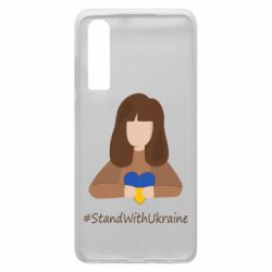 Чехол для Huawei P30 Stay with Ukraine - PrintSalon