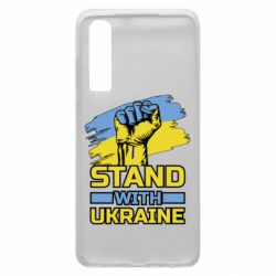 Чохол для Huawei P30 Стій з Україною - PrintSalon