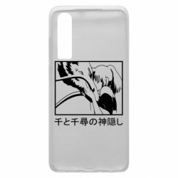 Чехол для Huawei P30 Тихиро И Хаку - PrintSalon