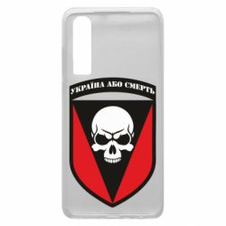 Чехол для Huawei P30 Украина или смерть - PrintSalon