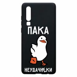 Чехол для Huawei P30 Утка мэм - PrintSalon
