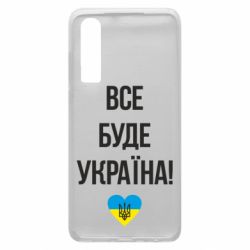 Чехол для Huawei P30 Все буде Україна у стовпчик - PrintSalon