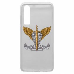 Чохол для Huawei P30 Завжди Перші - PrintSalon