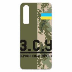 Чохол для Huawei P30 З.С.У. - PrintSalon