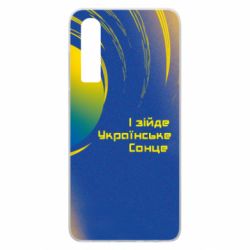 Чехол для Huawei P30 І зійде Українське сонце - PrintSalon