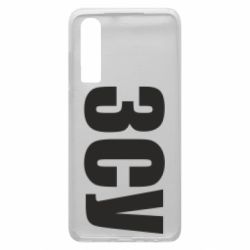 Чехол для Huawei P30 ЗСУ - PrintSalon