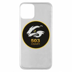 Чехол для iPhone 11 501 ОБМП - PrintSalon