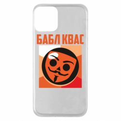 Чехол для iPhone 11 Бабл Квас - PrintSalon