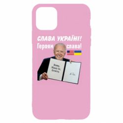Чехол для iPhone 11 Байден! Слава Украине - PrintSalon