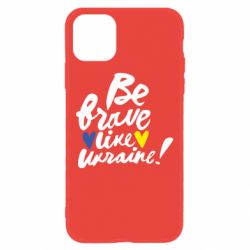 Чехол для iPhone 11 Be brave like Ukraine - PrintSalon