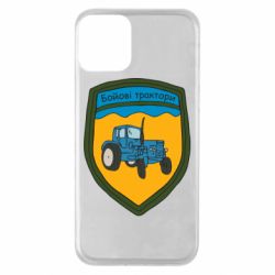 Чохол для iPhone 11Бойові трактори-PrintSalon Чохол для iPhone 11Бойові трактори