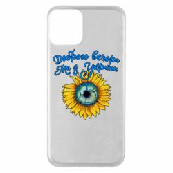 Чохол для iPhone 11Доброго вечора! Соняшник