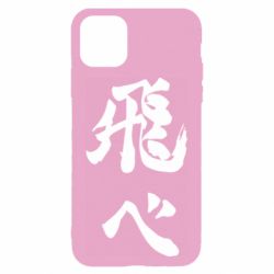 Чохол для iPhone 11 Haikyuu - Fly High - PrintSalon