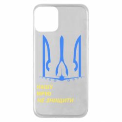 Чохол для iPhone 11Мрію не знищити - PrintSalon