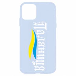 Чехол для iPhone 11 Паляница с символикой Украины - PrintSalon