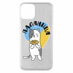Чехол для iPhone 11 Паляниця, кот - PrintSalon