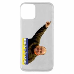 Чохол для iPhone 11Поворознюк: Вова, їб*ш їх!