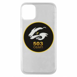 Чехол для iPhone 11 Pro 501 ОБМП - PrintSalon