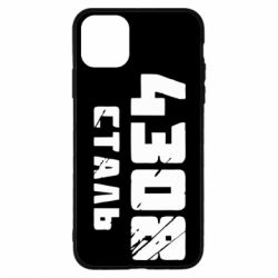 Чехол для iPhone 11 Pro Азов Сталь - PrintSalon