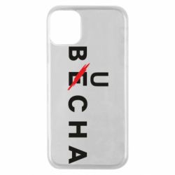 Чохол для iPhone 11 Pro Буча весна - PrintSalon