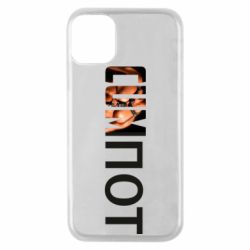 Чехол для iPhone 11 Pro Cumпот - PrintSalon