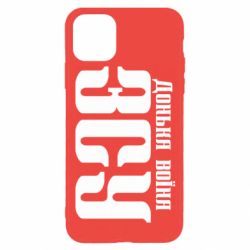 Чехол для iPhone 11 Pro Дочь воина ВСУ - PrintSalon