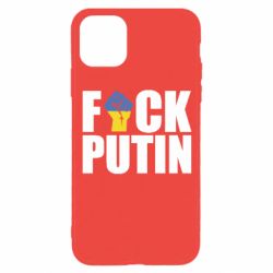 Чохол для iPhone 11 Pro FUCK PUTIN - PrintSalon