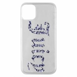 Чехол для iPhone 11 Pro Juicy - PrintSalon