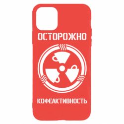 Чехол для iPhone 11 Pro Кофеактивность - PrintSalon