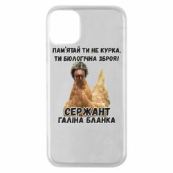Чехол для iPhone 11 Pro Курица биологическое оружие - PrintSalon