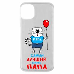 Чехол для iPhone 11 Pro Лучший папа кот - PrintSalon