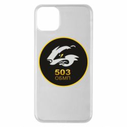 Чехол для iPhone 11 Pro Max 501 ОБМП - PrintSalon