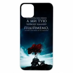 Чехол для iPhone 11 Pro Max А ми тую червону калину підіймемо - PrintSalon