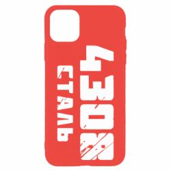 Чехол для iPhone 11 Pro Max Азов Сталь - PrintSalon